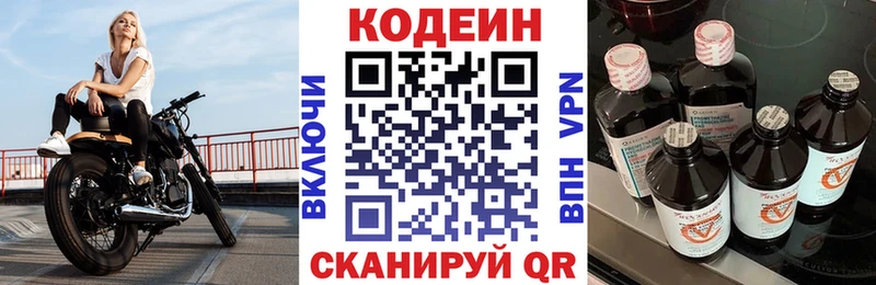 где найти   Очёр  OMG зеркало  Кодеиновый сироп Lean напиток Lean (лин) 