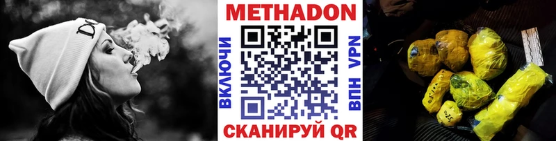 Метадон VHQ  Очёр 